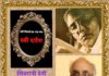 साहसी लेखन की पर्याय: शिवरानी देवी