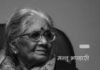 ‘करतूतें मरदां’ : वैचारिक पक्ष” – रीता दास राम