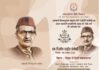आरा में स्त्री दर्पण और रज़ा फाउंडेशन तथा वीर कुंवर सिंह विश्वविद्यालय का संयुक्त आयोजन बिहार में नवजागरण